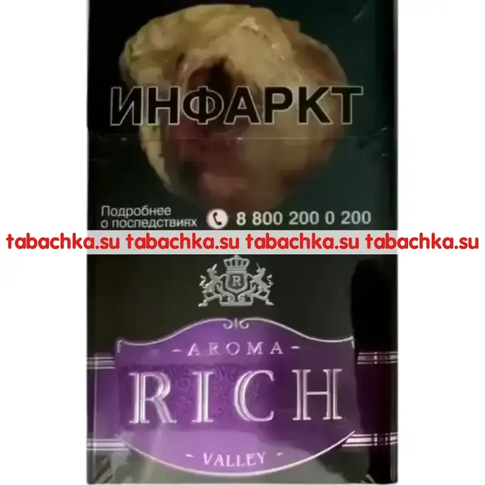 Сигареты Aroma Rich Valley